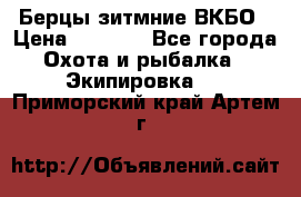 Берцы зитмние ВКБО › Цена ­ 3 500 - Все города Охота и рыбалка » Экипировка   . Приморский край,Артем г.